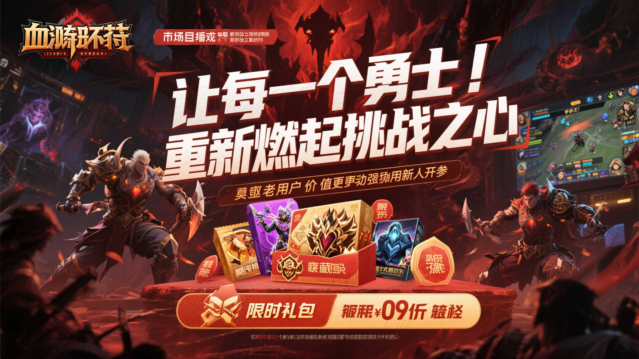 像素游戏《血涌不息》促销盛典揭示未来蓝图 像素游戏《血涌不息》促销盛典揭示未来蓝图