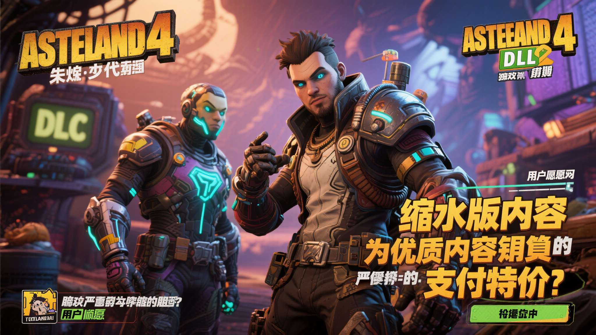 无主之地4丢失的补给舱 无主之地4丢失的补给舱