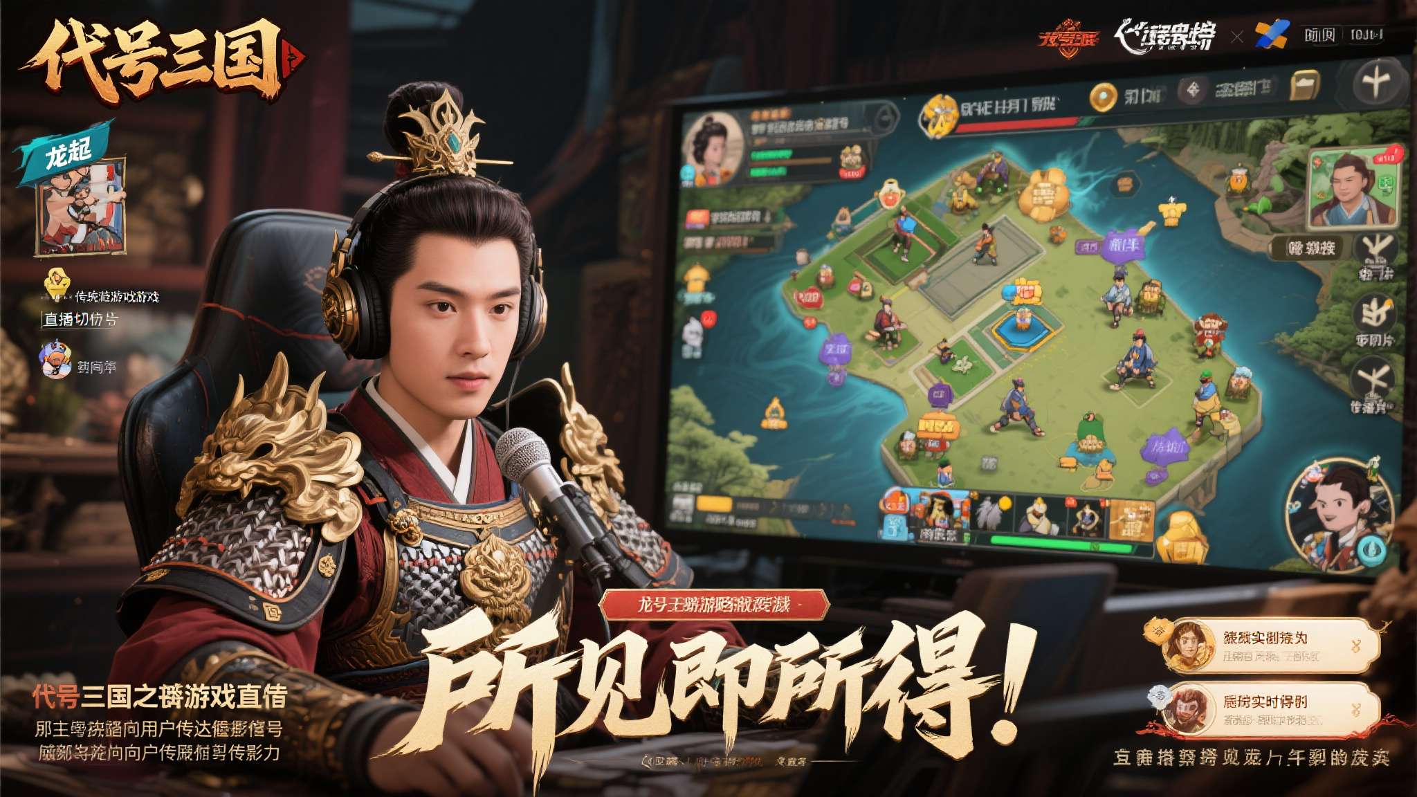 代号三国龙起什么时候上线 代号三国龙起什么时候上线
