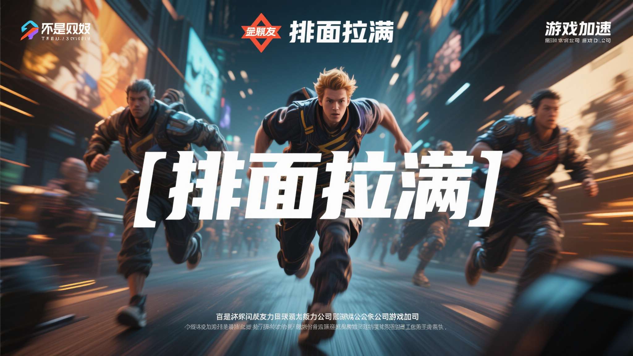 排面拉满!游戏科学疑似大规模扩张 拿下周边多栋楼 排面拉满!游戏科学疑似大规模扩张 拿下周边多栋楼